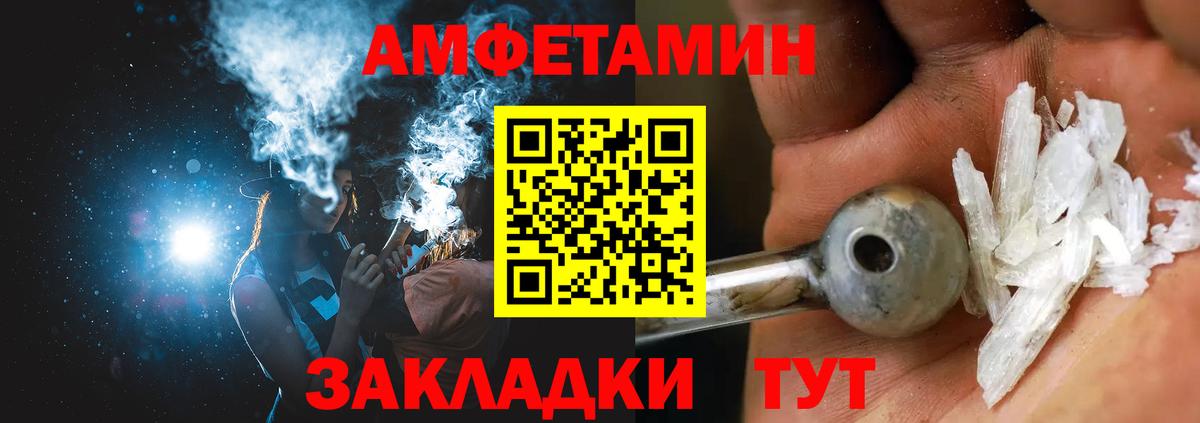 Сухой Лог  Amphetamine Розовый  Амфетамин  Вход с VPN 