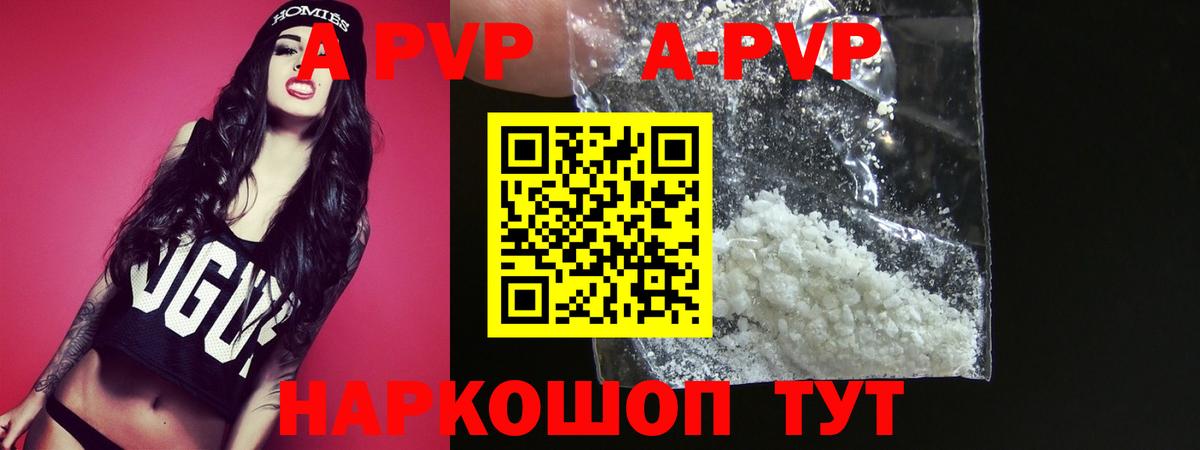 Сухой Лог  А ПВП VHQ  Alpha PVP кристаллы  Вход с VPN  A PVP крисы CK 