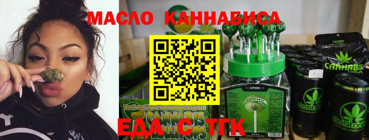 Сухой Лог  Печенье с ТГК конопля  Вход с VPN 