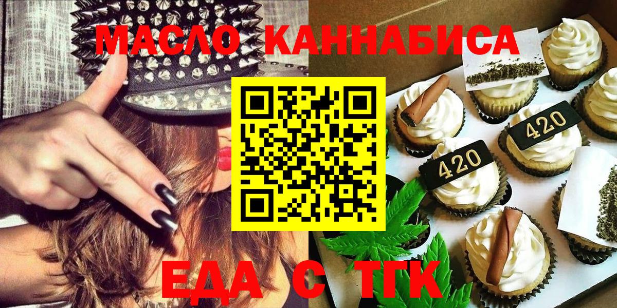 Cannafood конопля Сухой Лог