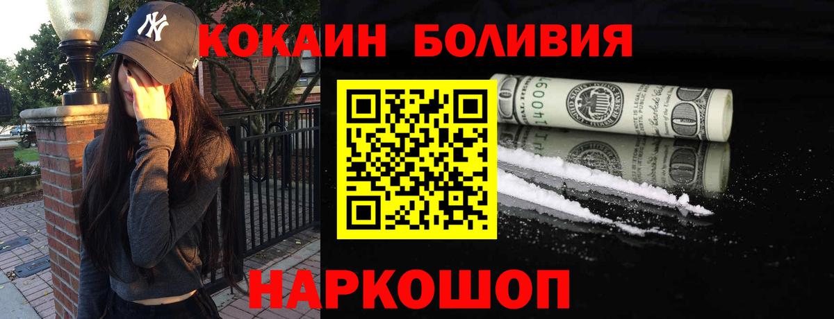 Кокаин Columbia  Кокаин Эквадор  Cocaine  Сухой Лог  Вход с VPN 