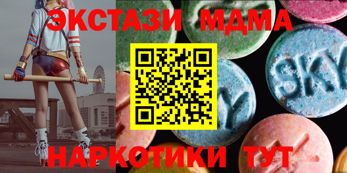 где найти   Экстази 280мг  Вход с VPN  Сухой Лог 