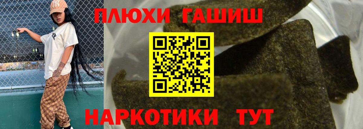 ГАШ  Гашиш Premium  Сухой Лог  Вход с VPN  Гашиш Cannabis 