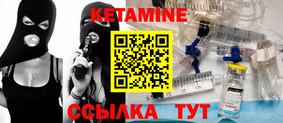 Кетамин VHQ  Кетамин ketamine  Вход с VPN  Сухой Лог 