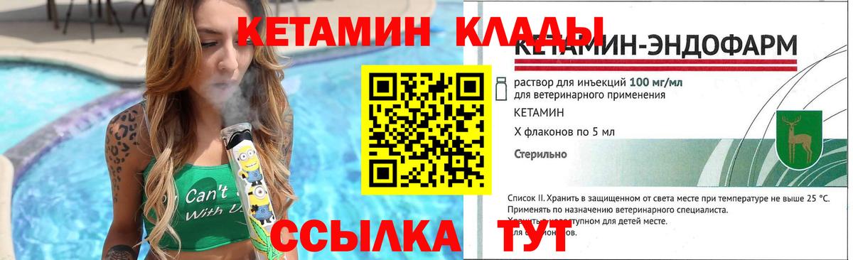 КЕТАМИН VHQ Сухой Лог