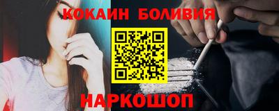 кокаин VHQ Уссурийск