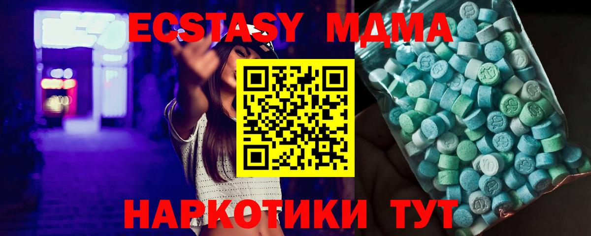 Сухой Лог  MDMA crystal  МДМА  Вход с VPN 