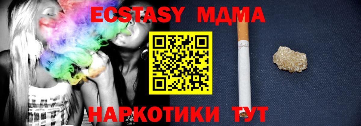 МДМА VHQ Сухой Лог