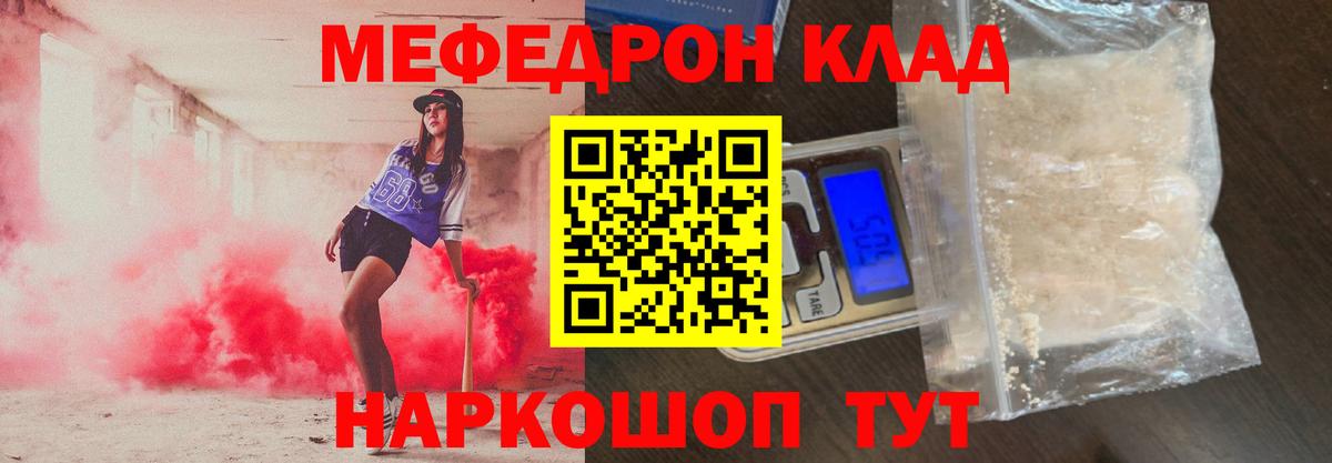 Сухой Лог  дарнет шоп  Вход с VPN  МЯУ-МЯУ mephedrone  Мефедрон  Меф 