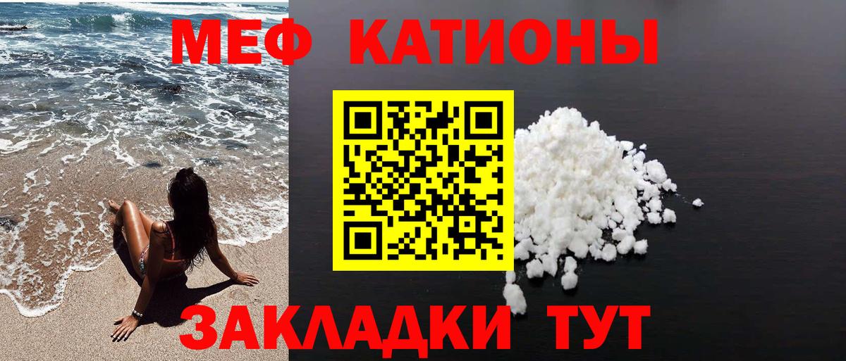Меф мука Сухой Лог