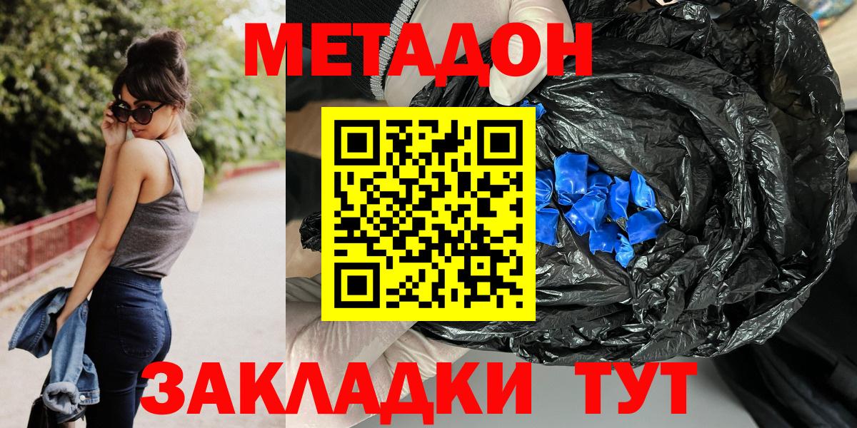 МЕТАДОН кристалл  Вход с VPN  ссылка на мегу маркетплейс  МЕТАДОН VHQ  Сухой Лог 