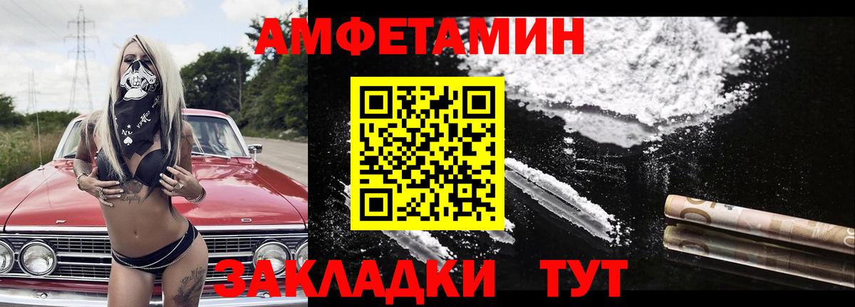 МЕТАМФЕТАМИН пудра Сухой Лог