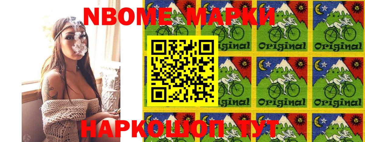 Марки N-bome 1500мкг  Марки N-bome 1500мкг  Вход с VPN  Наркотические марки  Сухой Лог 
