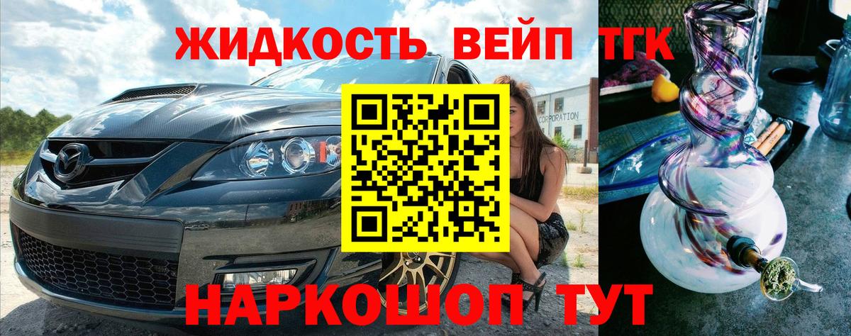 Сухой Лог  Дистиллят ТГК THC oil  Вход с VPN 
